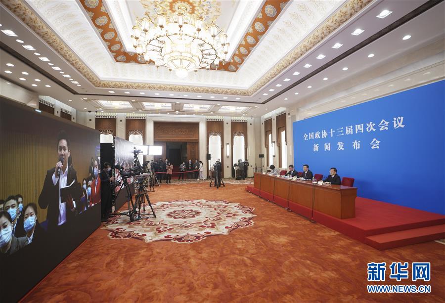 （兩會）（2）全國政協十三屆四次會議舉行新聞發布會