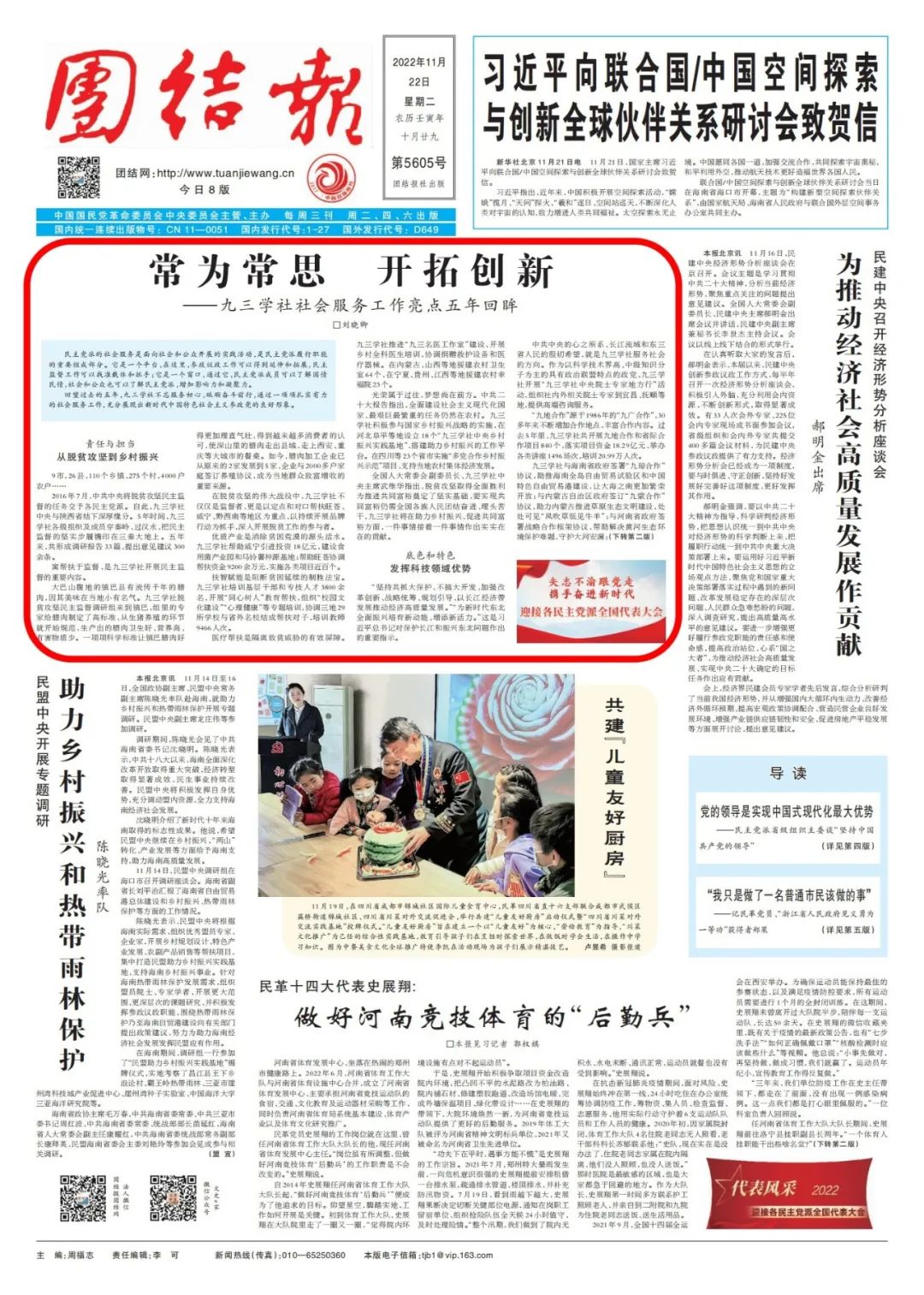 微信圖片_20221215184151.jpg