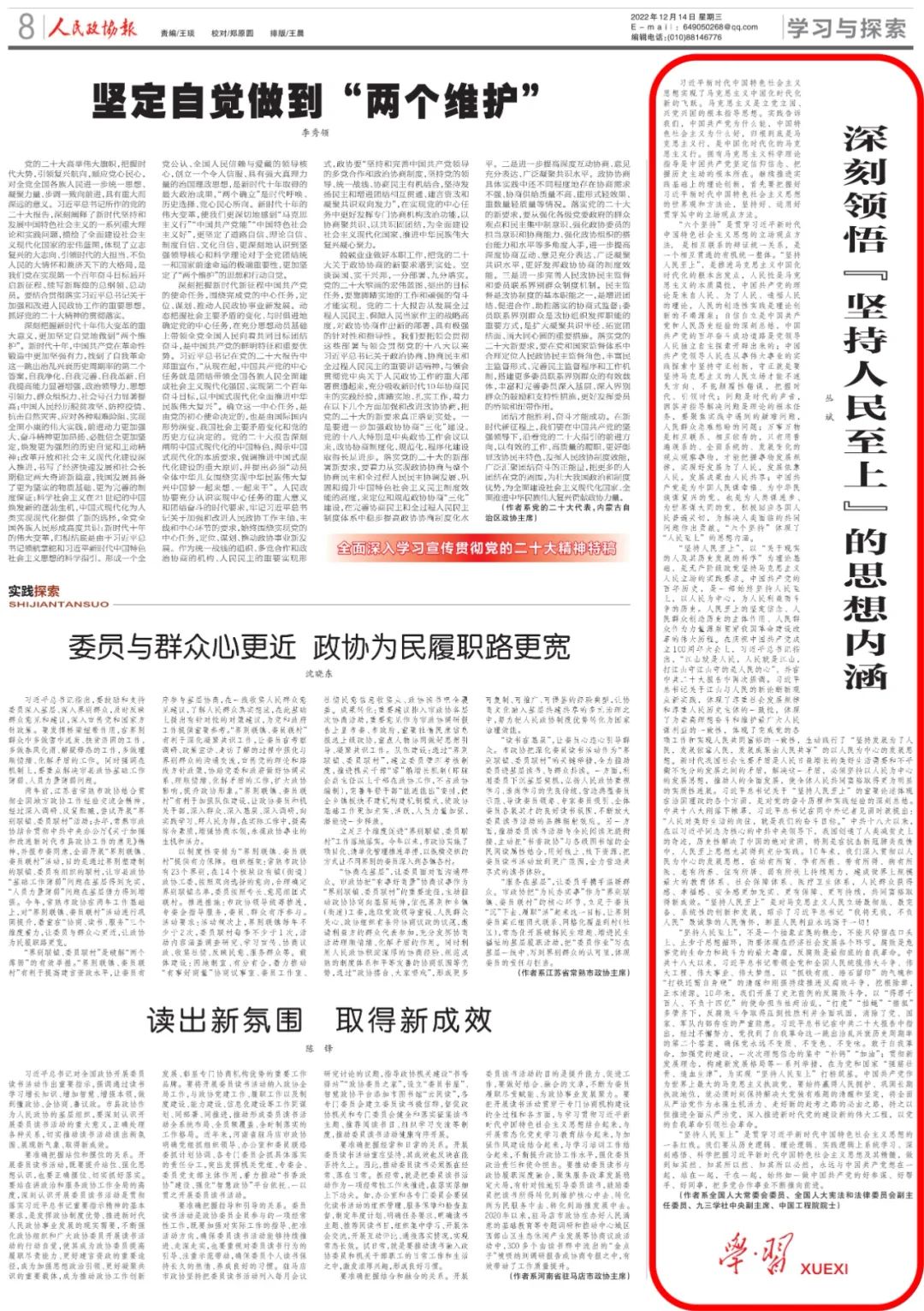 微信圖片_20221222203912.jpg