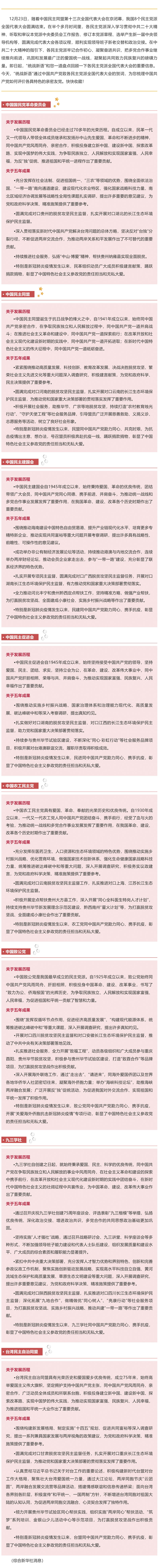 【換屆？盤點】對親密友黨，中國共產黨怎么看？.jpg