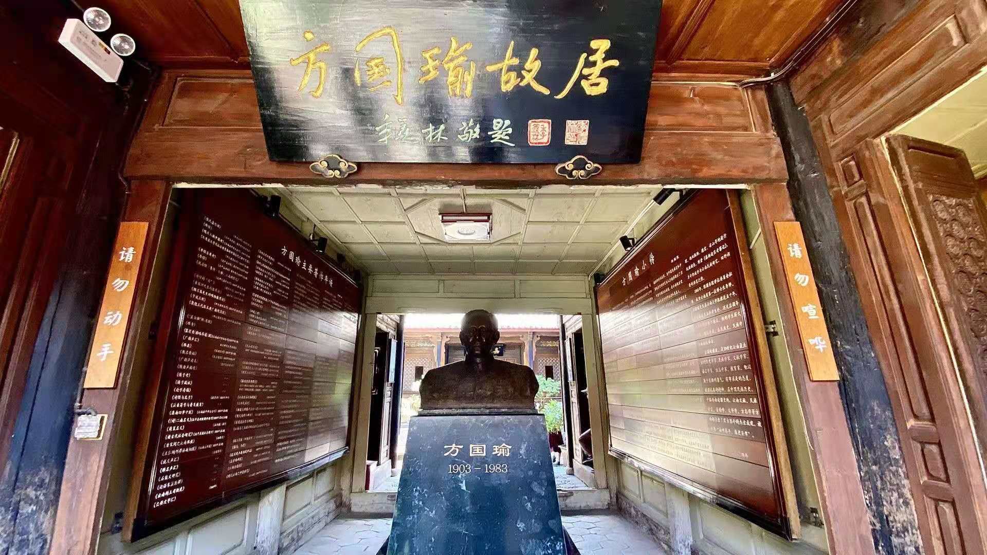 方國(guó)瑜雕像.jpg