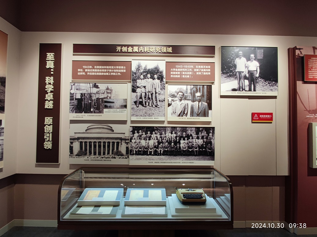 葛庭燧院士紀念廳4.jpg