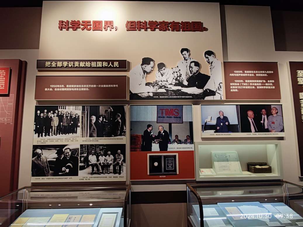 葛庭燧院士紀念廳5.jpg