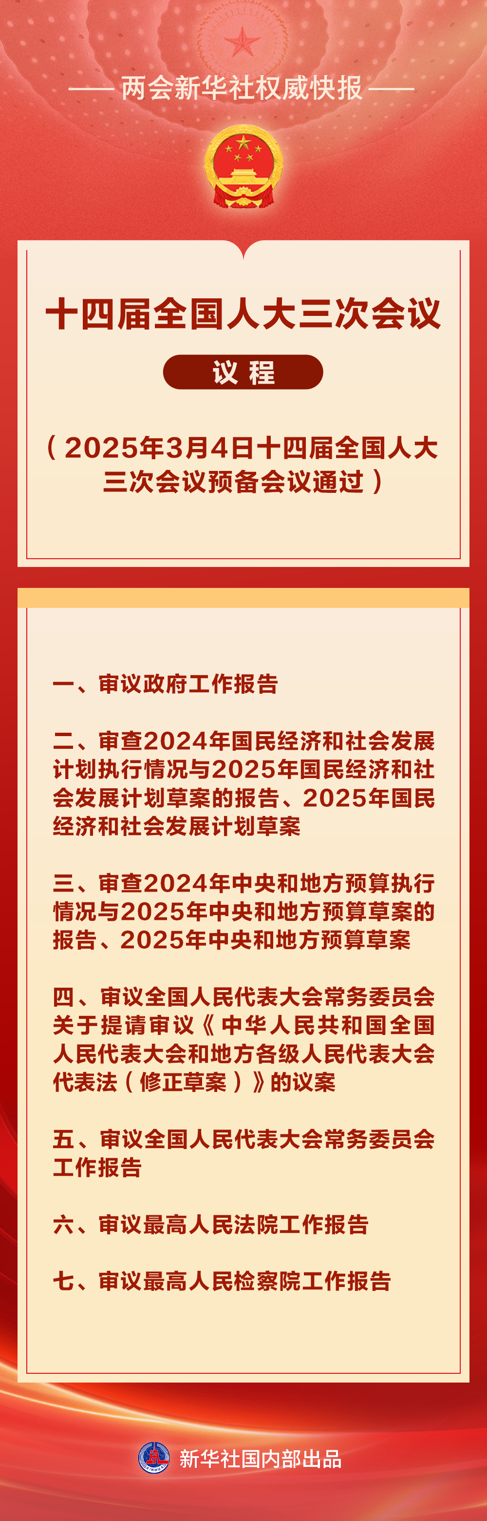 微信圖片_20250304151047.png