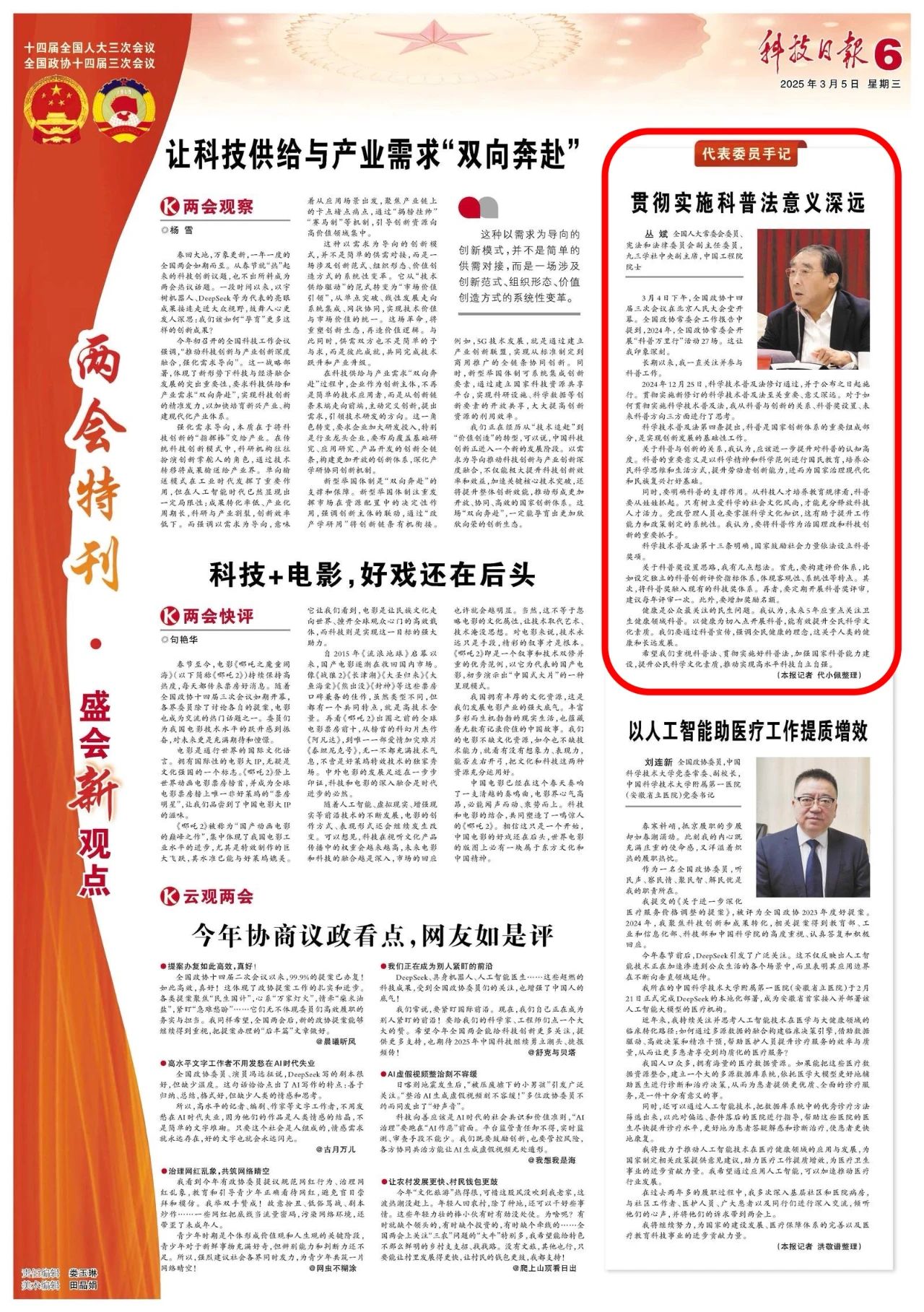 微信圖片_20250305141104.jpg