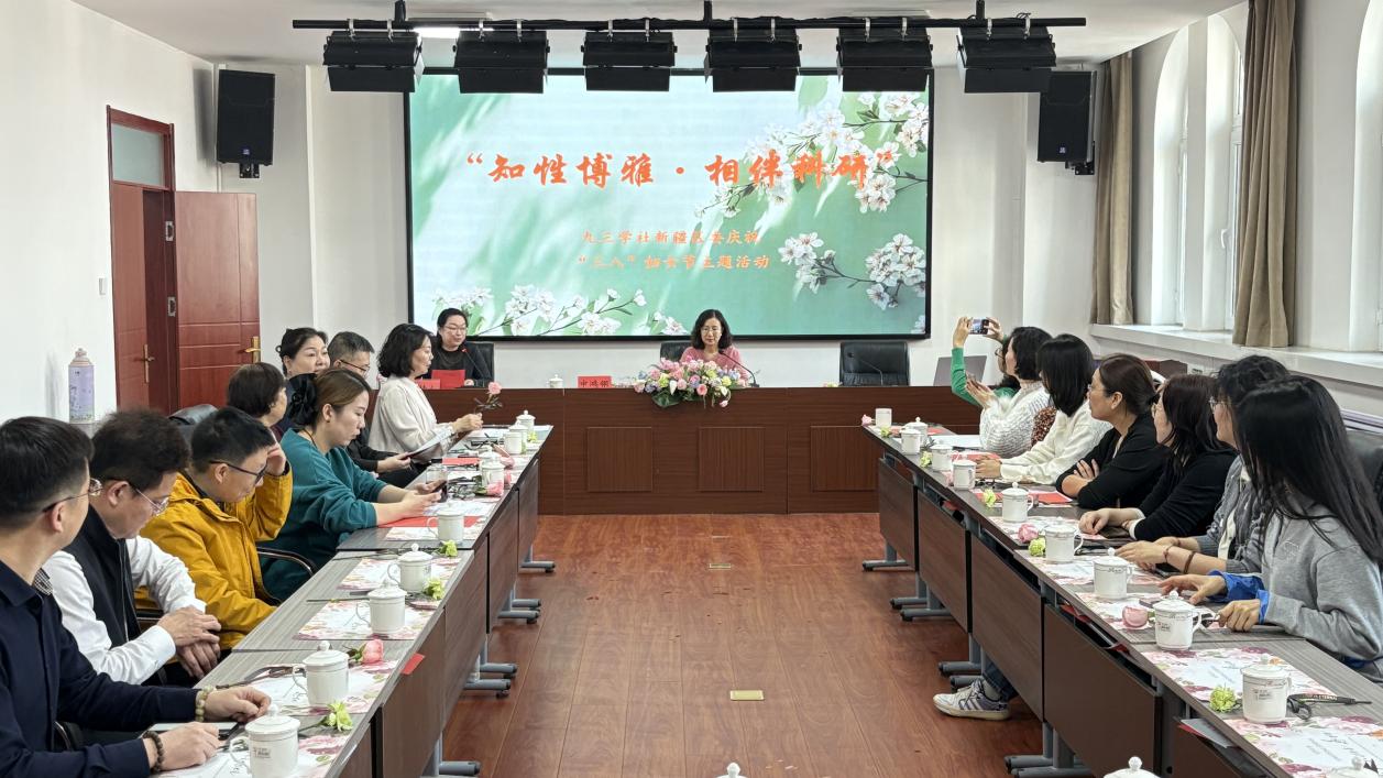圖 12社新疆區委婦工委舉辦“知性博雅·相伴科研”主題活動.jpg
