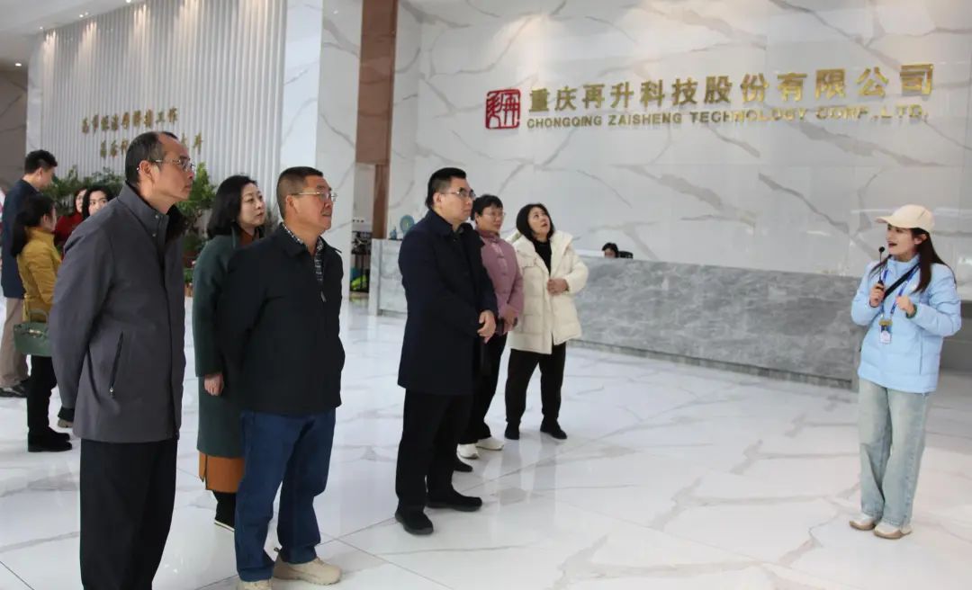 圖 14社重慶市委婦工委組織調研重慶再升科技股份有限公司、重慶市天友乳業股份有限公司.jpg