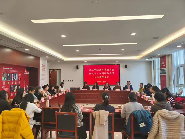 圖 16社天津市委婦工委舉辦女性權益與健康講座.jpg