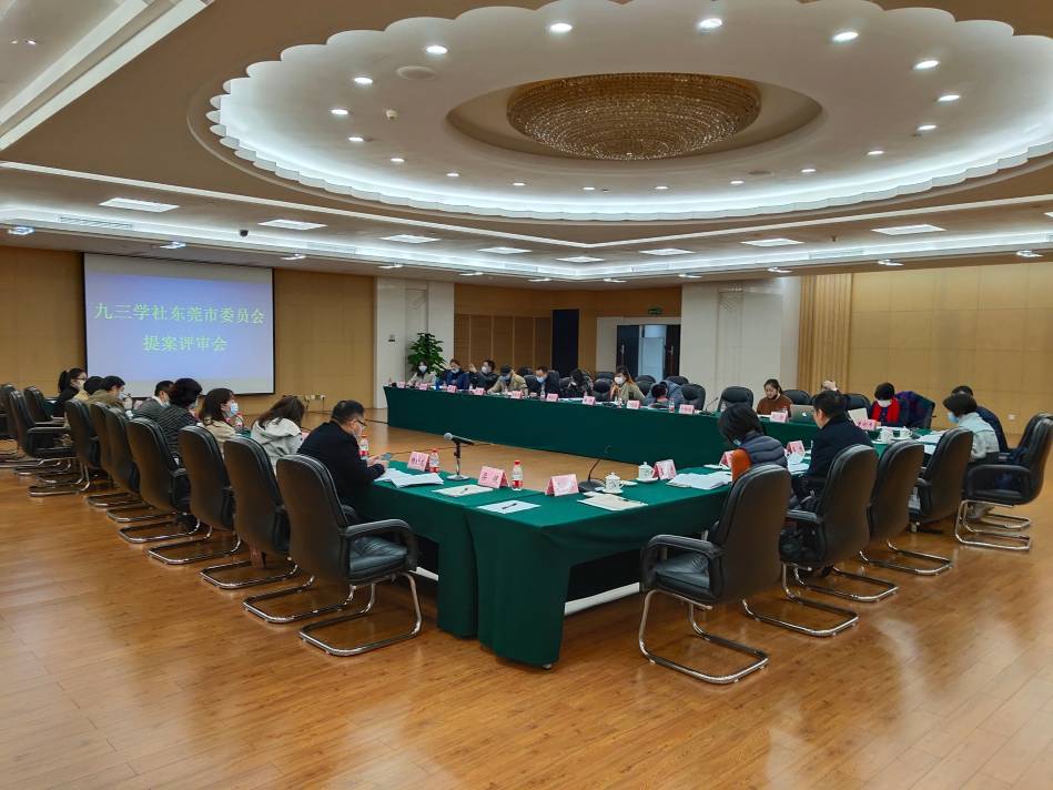 20210118九三學(xué)社：九三學(xué)社市委會(huì)召開提案評(píng)審會(huì).jpg