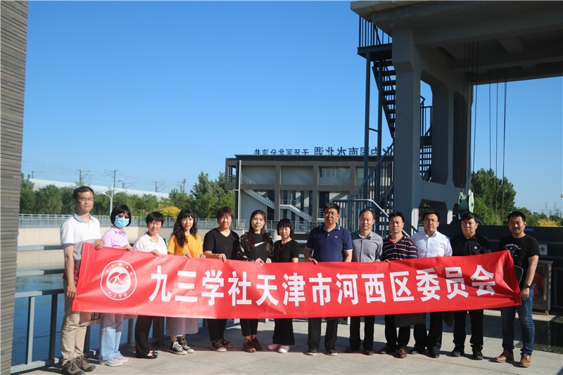 九三學社河西區委會調研南水北調中線天津工程 為我市供水安全積極獻計出力 (4).jpg