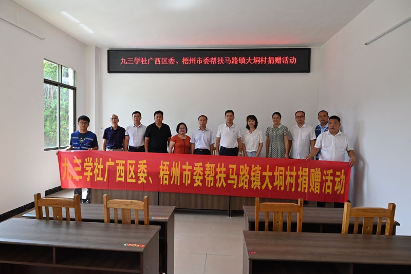 2022年7月16日，九三學社廣西區委、梧州市委聯合開展“科技進鄉村”活動1.jpg