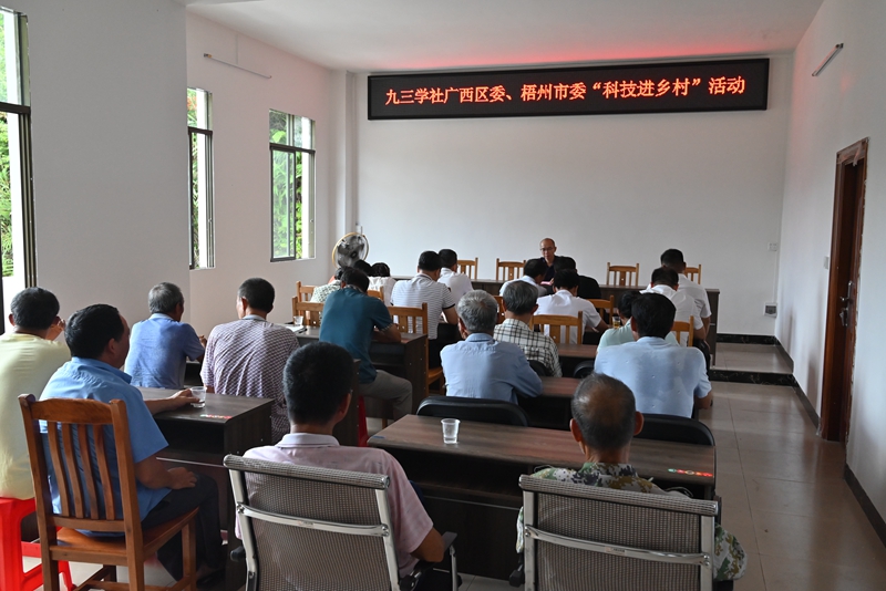 2022年7月16日，九三學社廣西區委、梧州市委聯合開展“科技進鄉村”活動.jpg