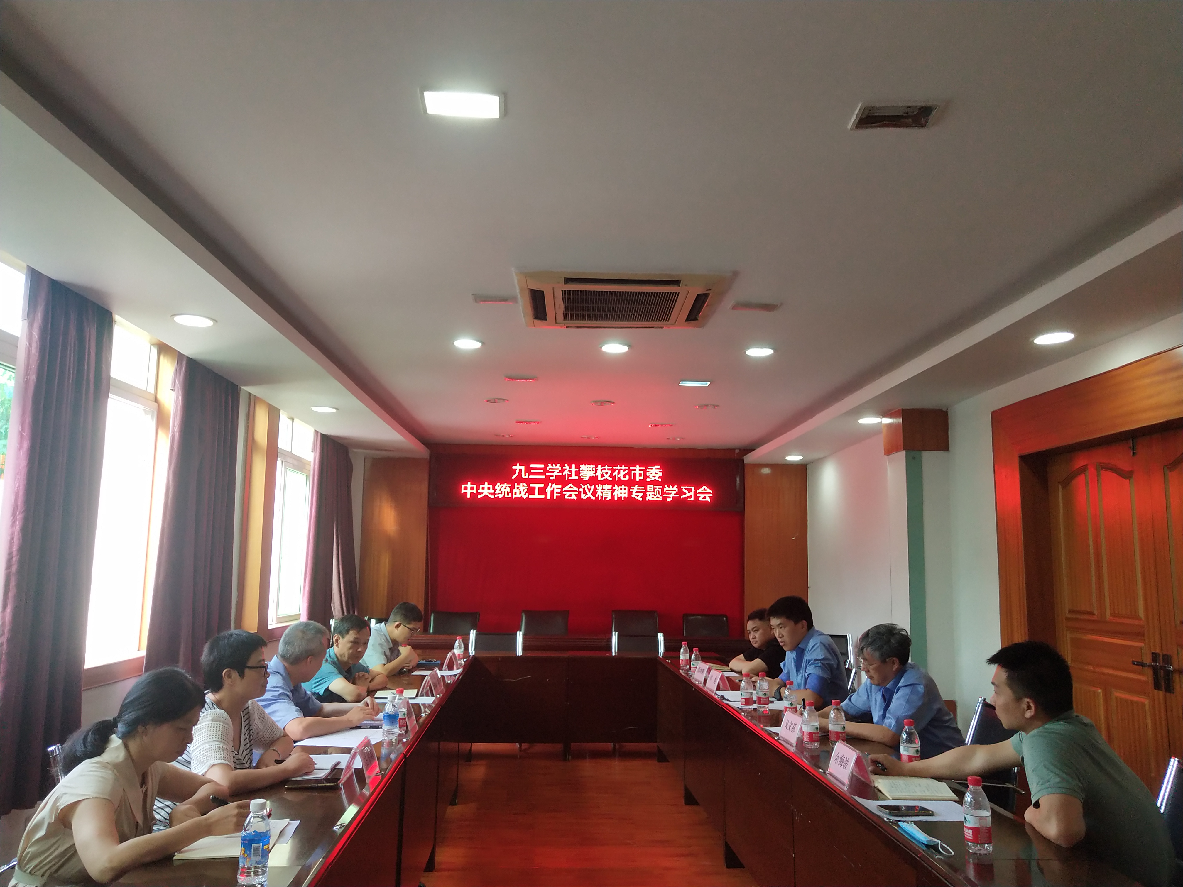 專題傳達學習中央統戰工作會議精神照片.jpg