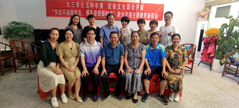 4-1玉林市委開展政治交接主題教育座談會_副本