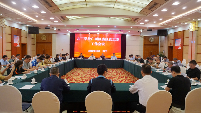 區(qū)直工委工作會議_副本